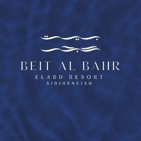 بيت البحر