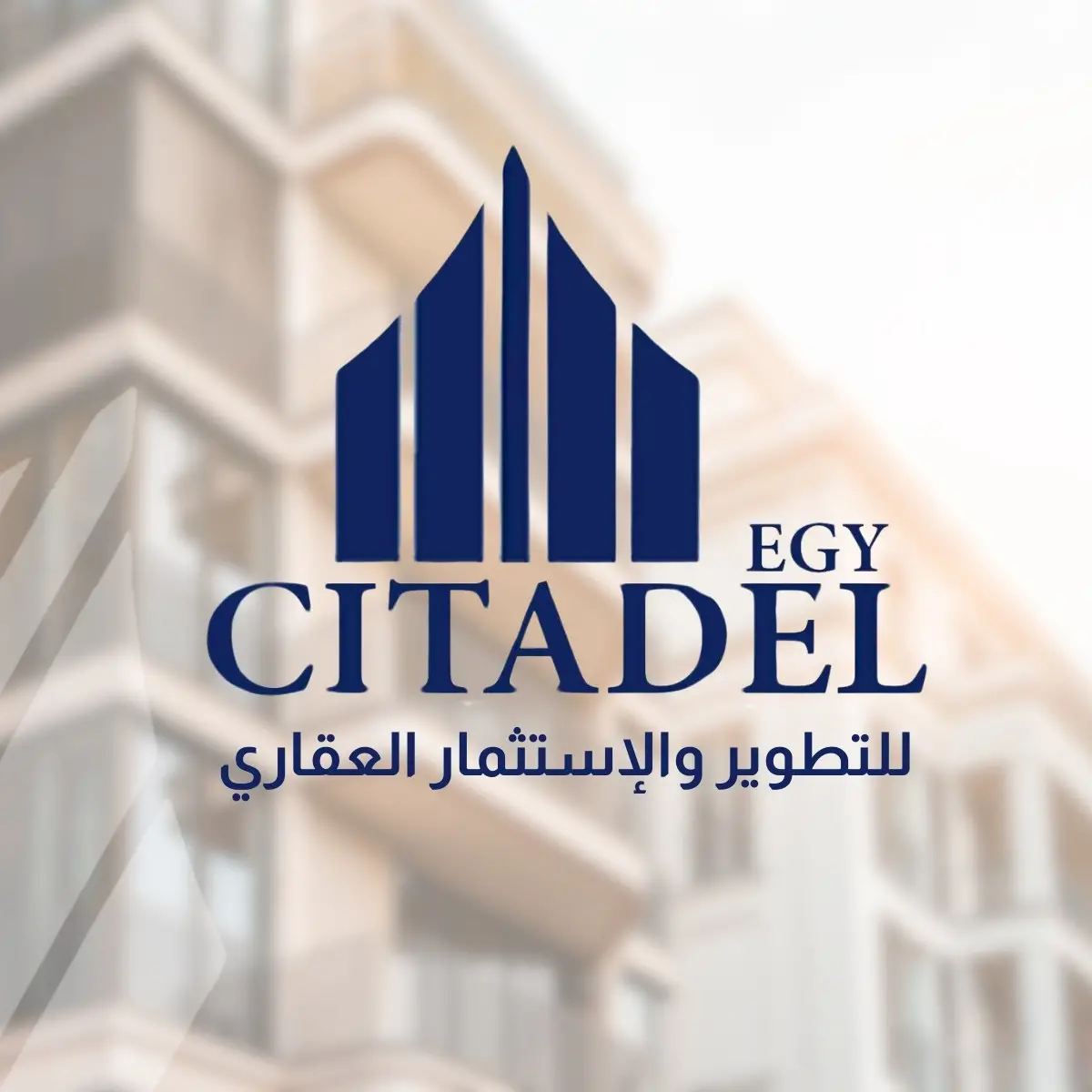 سيتاديل