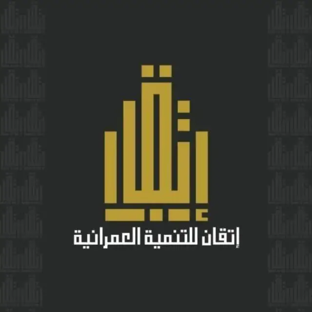 اتقان