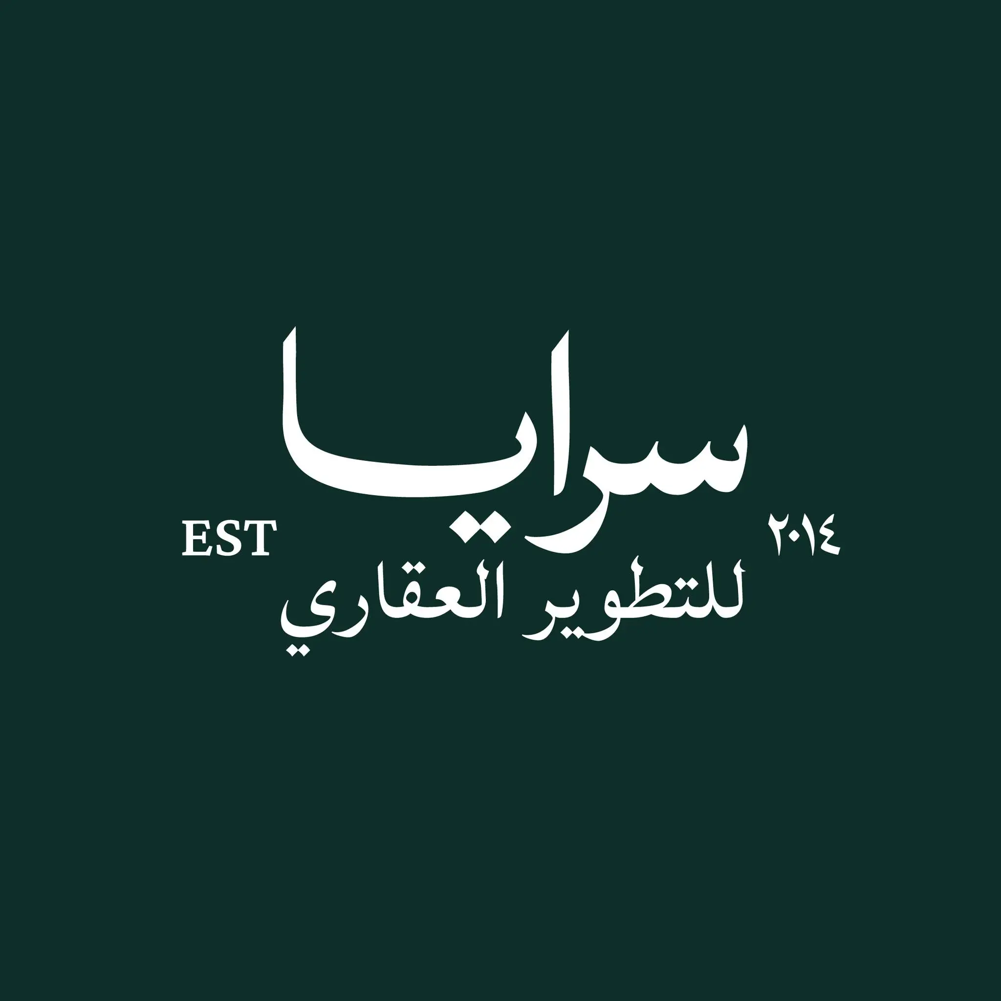 سرايا